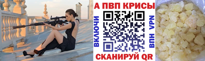 продажа наркотиков  Чулым  A-PVP мука 
