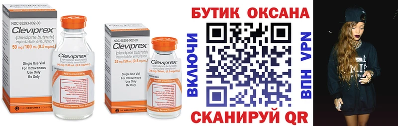 БУТИРАТ GHB  Чулым 