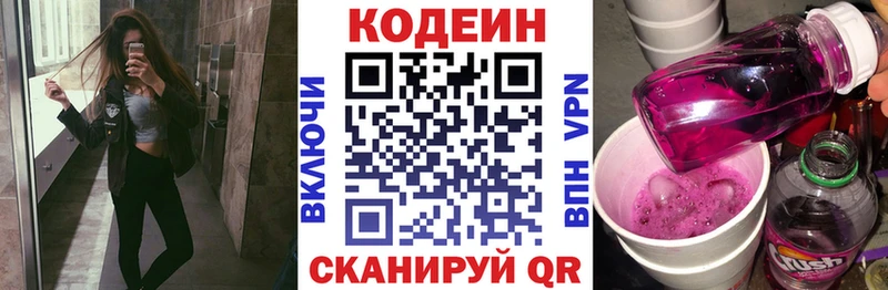 кракен зеркало  Чулым  Кодеин напиток Lean (лин) 