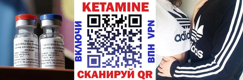 Кетамин VHQ  Чулым 
