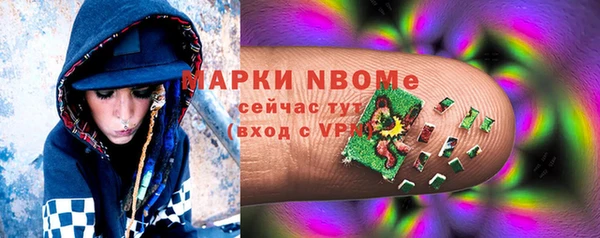 марки nbome Арсеньев