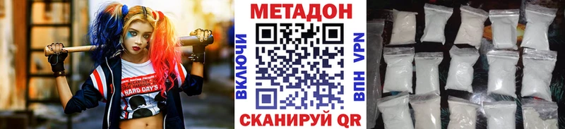 МЕТАДОН VHQ  где продают наркотики  Чулым 